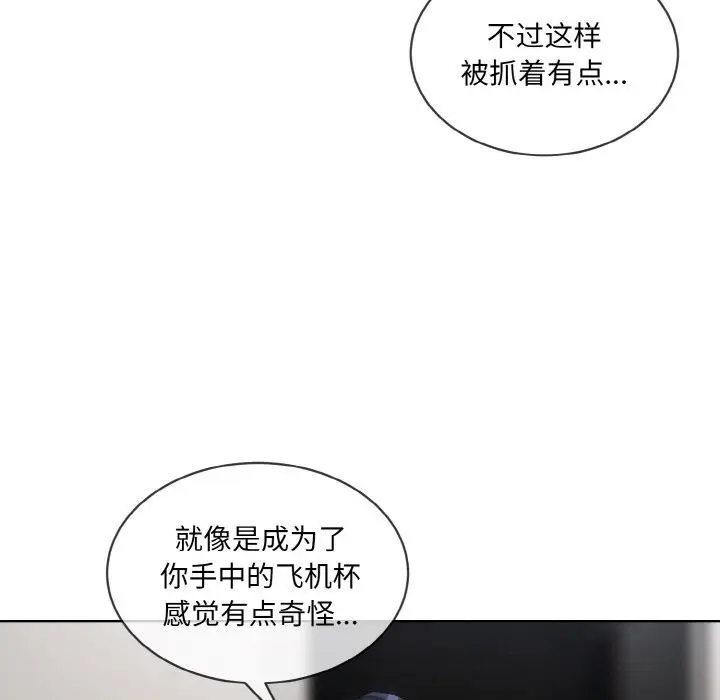 漫画《撕开冰山女神的面具》第12话第17张图
