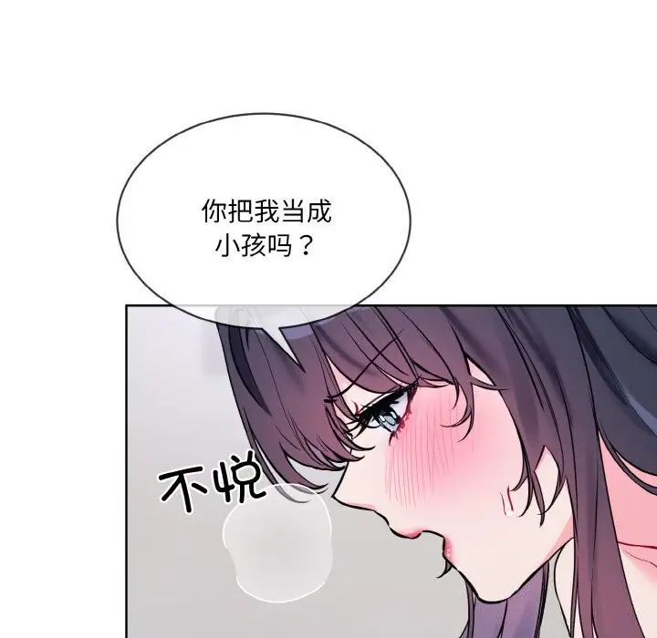 漫画《撕开冰山女神的面具》第12话第19张图