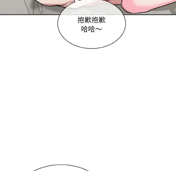 漫画《撕开冰山女神的面具》第12话第28张图