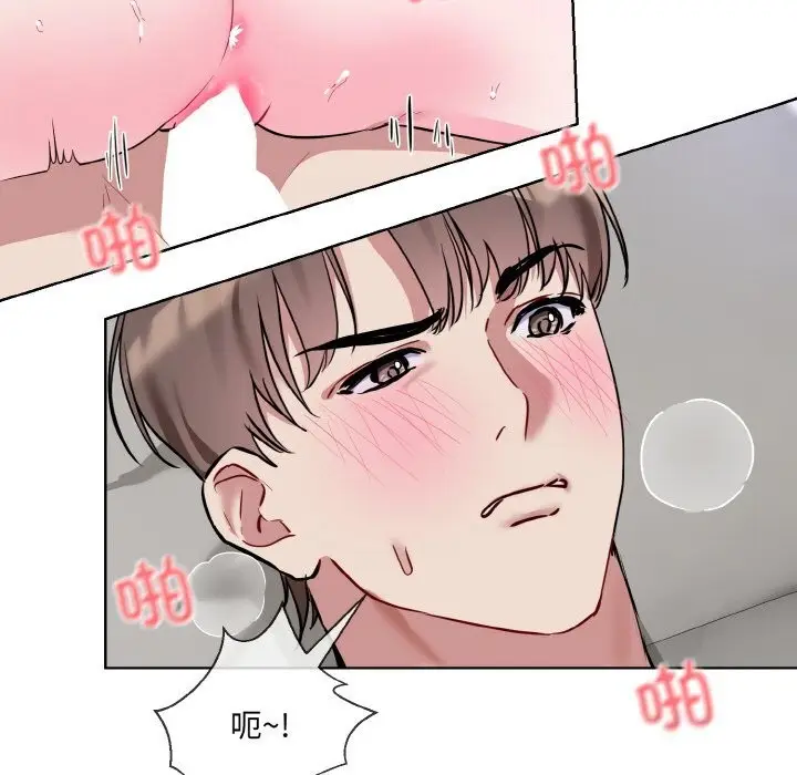 漫画《撕开冰山女神的面具》第12话第31张图