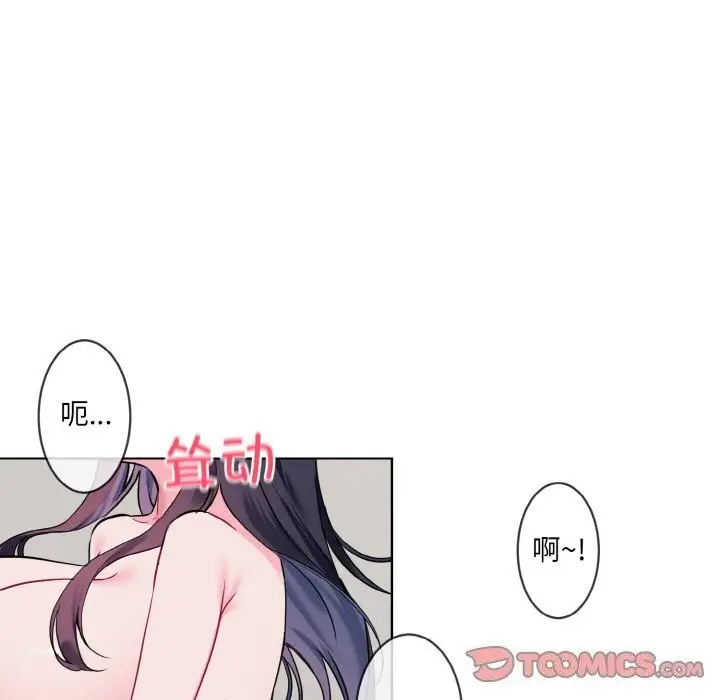 漫画《撕开冰山女神的面具》第12话第34张图