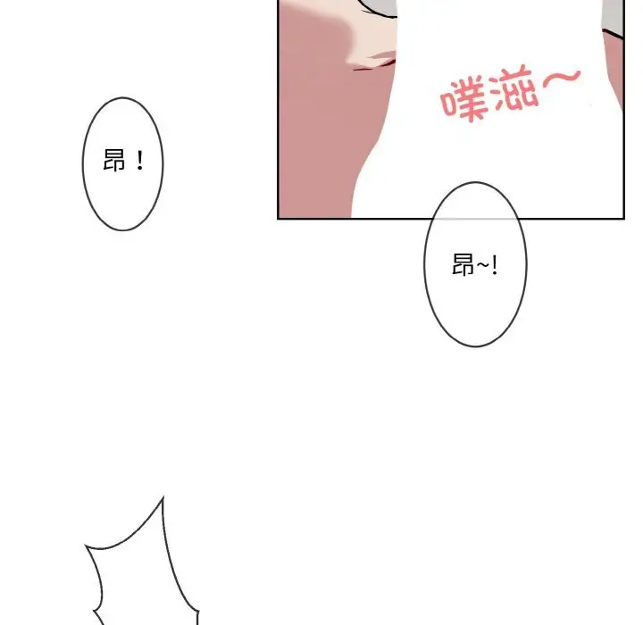 漫画《撕开冰山女神的面具》第12话第36张图