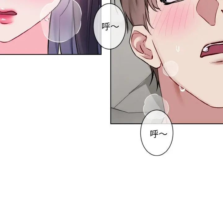 漫画《撕开冰山女神的面具》第12话第44张图