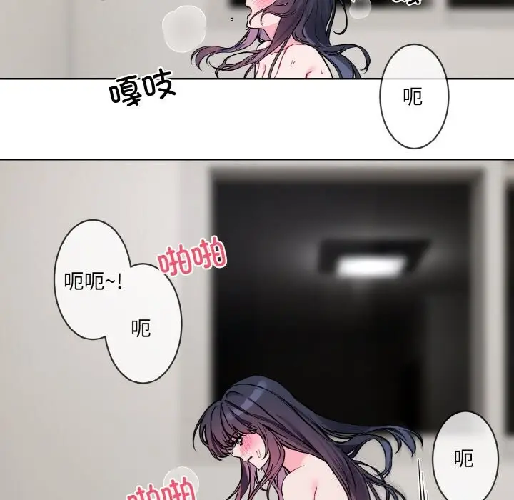漫画《撕开冰山女神的面具》第12话第5张图