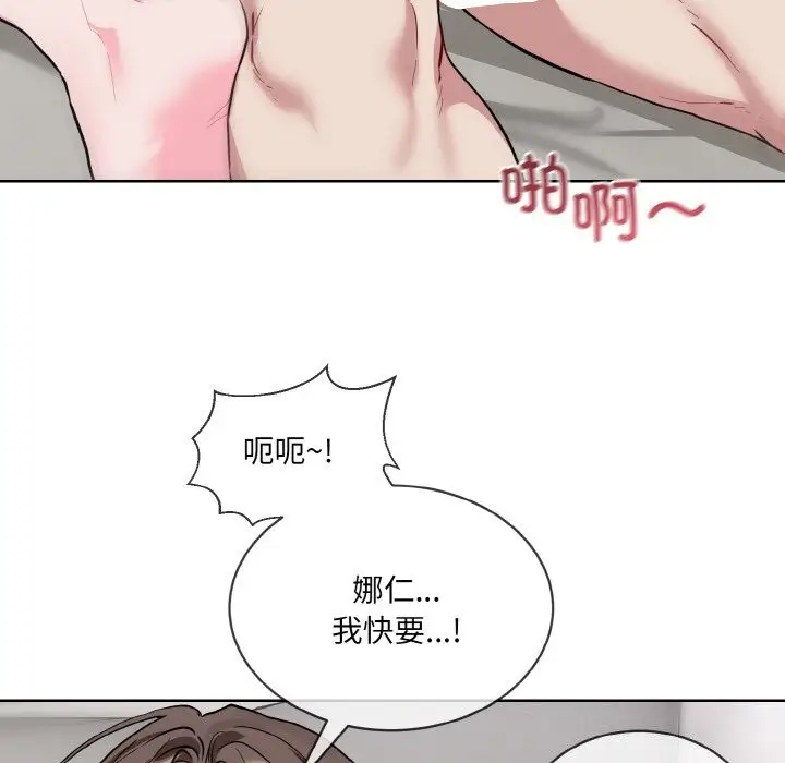 漫画《撕开冰山女神的面具》第12话第52张图