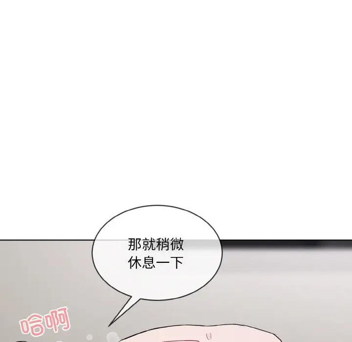 漫画《撕开冰山女神的面具》第12话第56张图