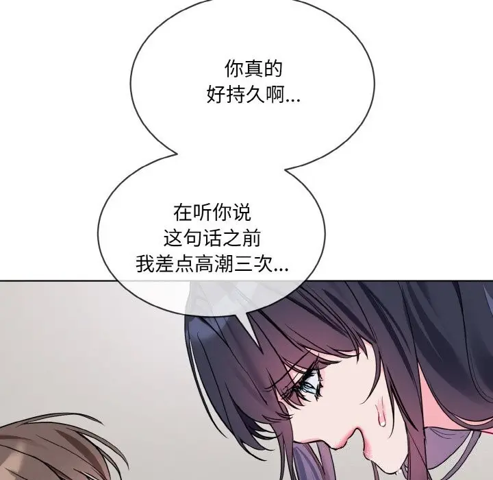 漫画《撕开冰山女神的面具》第12话第58张图