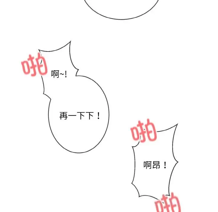 漫画《撕开冰山女神的面具》第12话第77张图