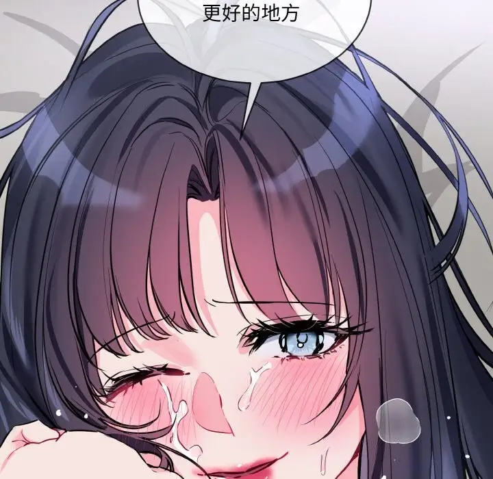漫画《撕开冰山女神的面具》第12话第92张图