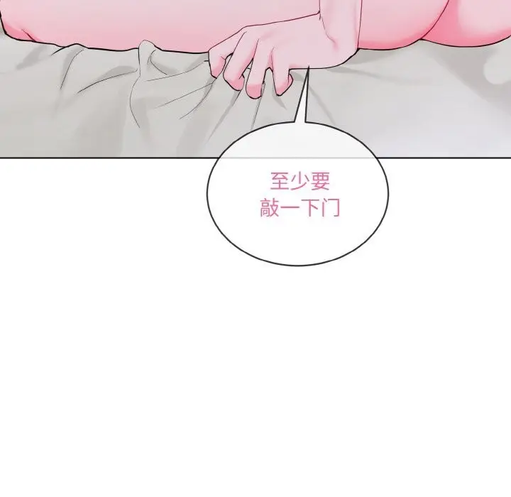 漫画《撕开冰山女神的面具》第12话第99张图