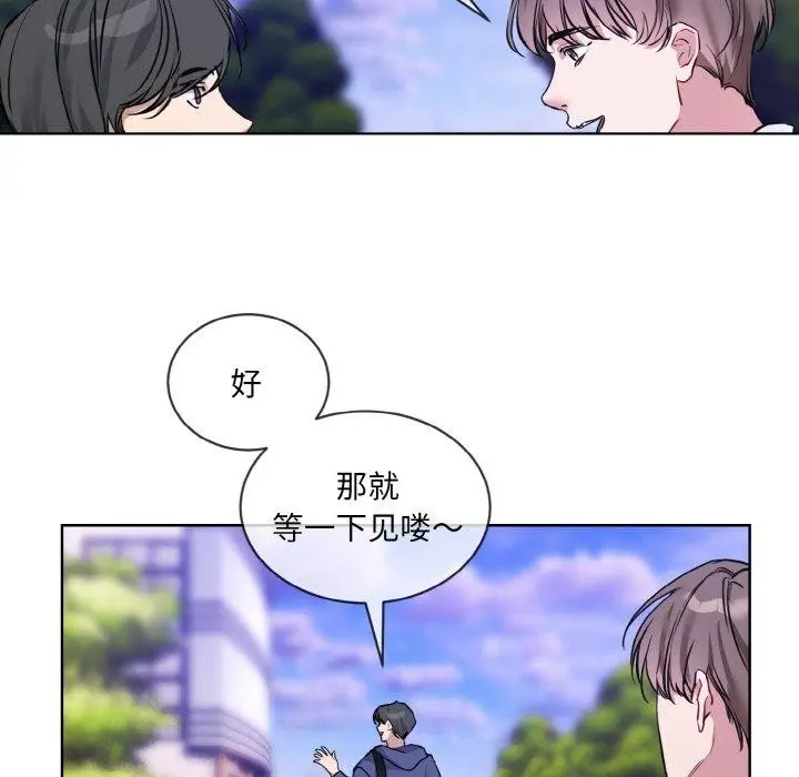 漫画《撕开冰山女神的面具》第13话第12张图