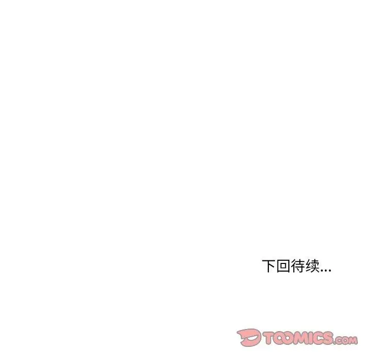 漫画《撕开冰山女神的面具》第13话第128张图