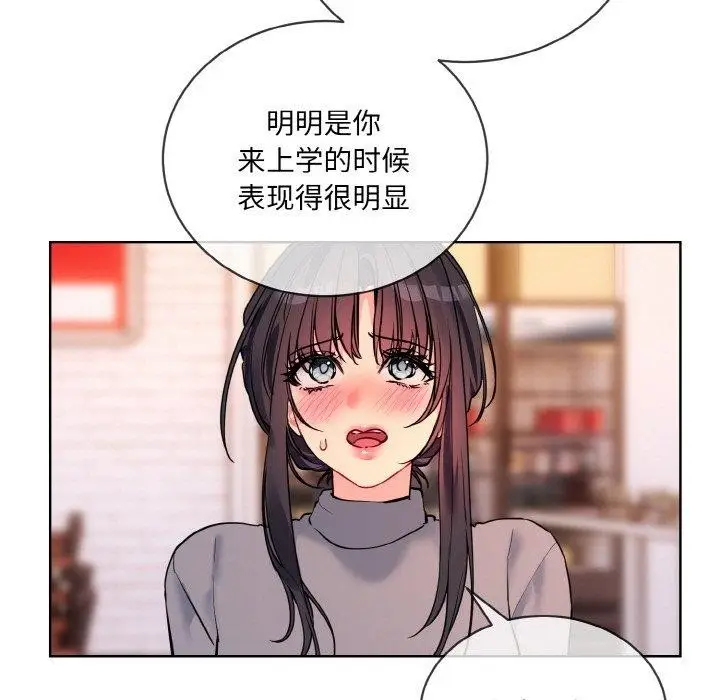 漫画《撕开冰山女神的面具》第13话第23张图