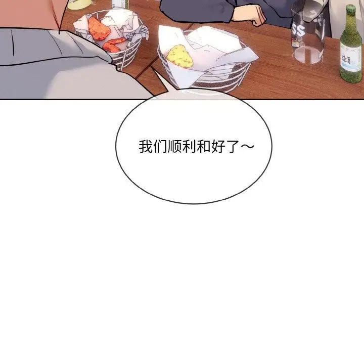漫画《撕开冰山女神的面具》第13话第27张图