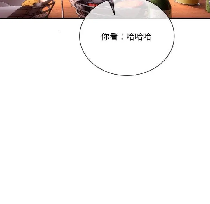 漫画《撕开冰山女神的面具》第13话第31张图