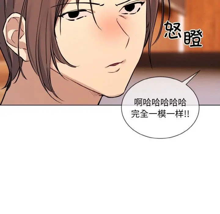 漫画《撕开冰山女神的面具》第13话第37张图