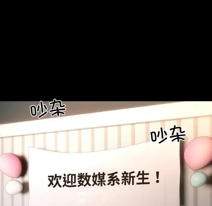 漫画《撕开冰山女神的面具》第13话第44张图