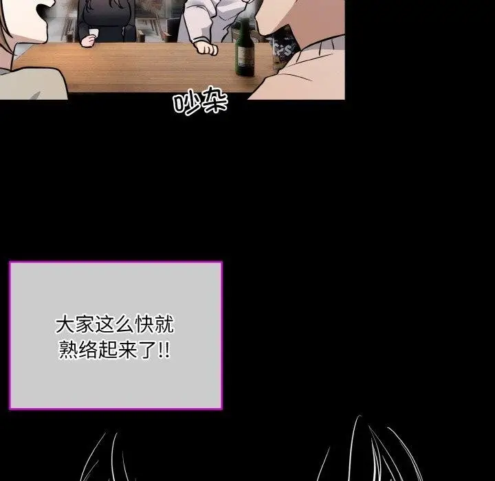 漫画《撕开冰山女神的面具》第13话第47张图