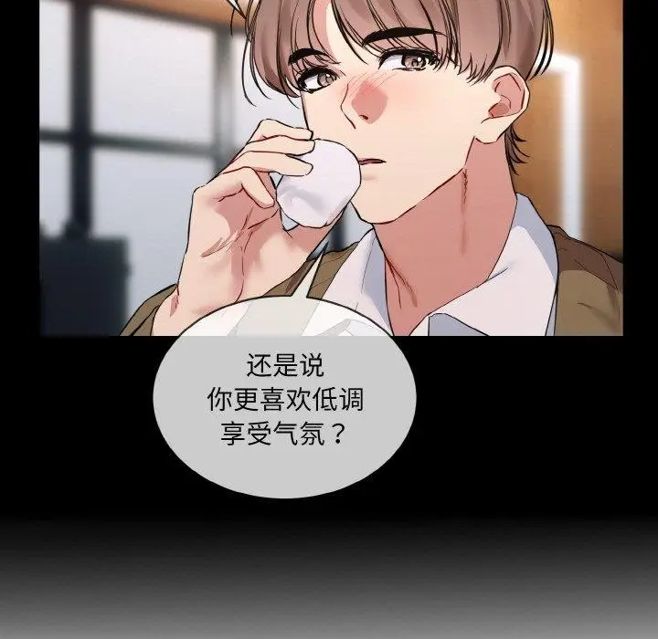 漫画《撕开冰山女神的面具》第13话第63张图