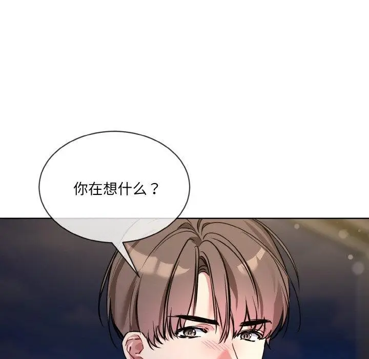 漫画《撕开冰山女神的面具》第13话第78张图