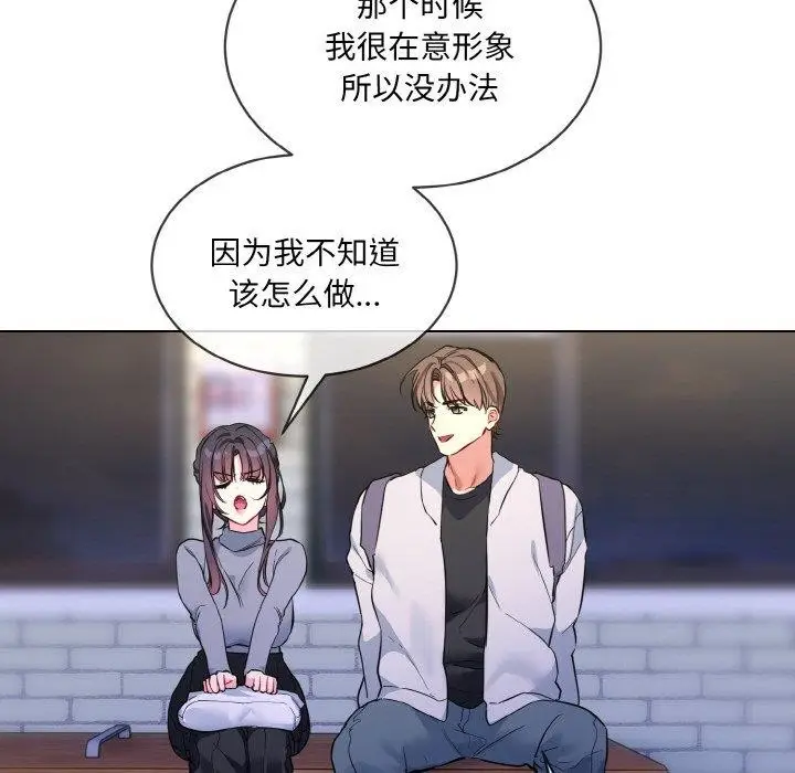 漫画《撕开冰山女神的面具》第13话第84张图