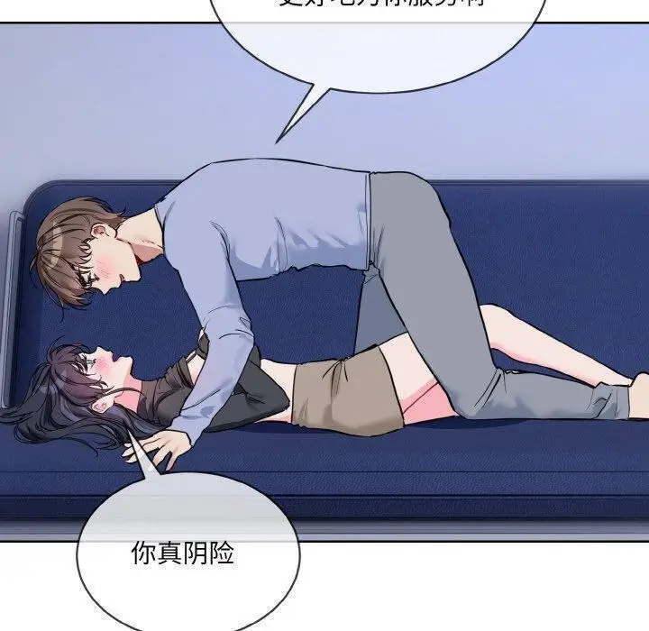 漫画《撕开冰山女神的面具》第14话第10张图