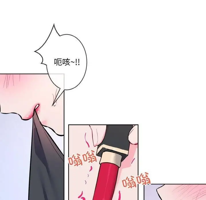 漫画《撕开冰山女神的面具》第14话第100张图