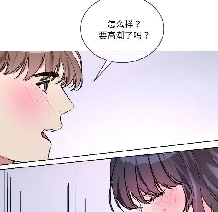 漫画《撕开冰山女神的面具》第14话第102张图
