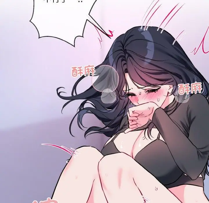 漫画《撕开冰山女神的面具》第14话第106张图