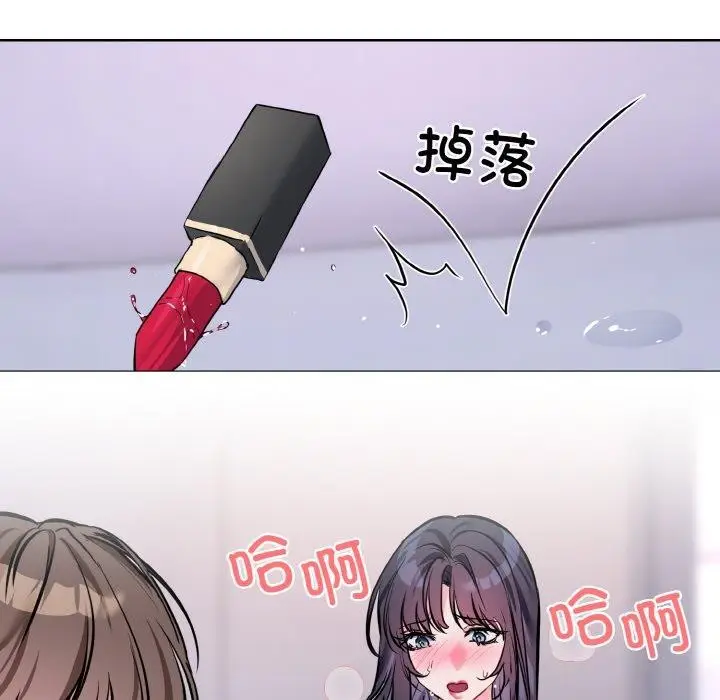漫画《撕开冰山女神的面具》第14话第108张图