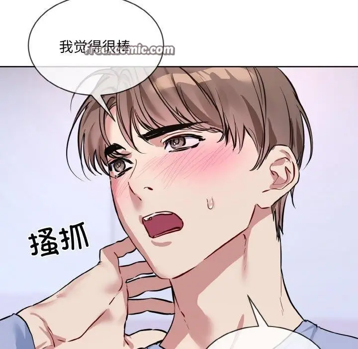漫画《撕开冰山女神的面具》第14话第112张图