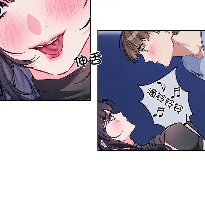 漫画《撕开冰山女神的面具》第14话第12张图