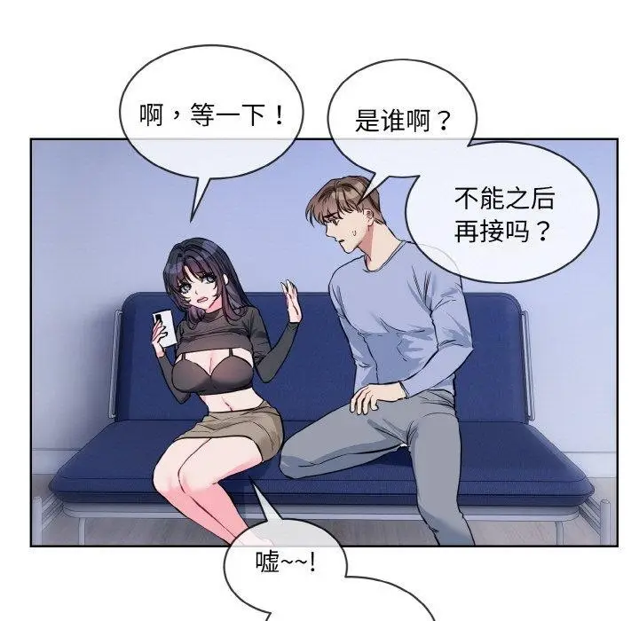 漫画《撕开冰山女神的面具》第14话第13张图