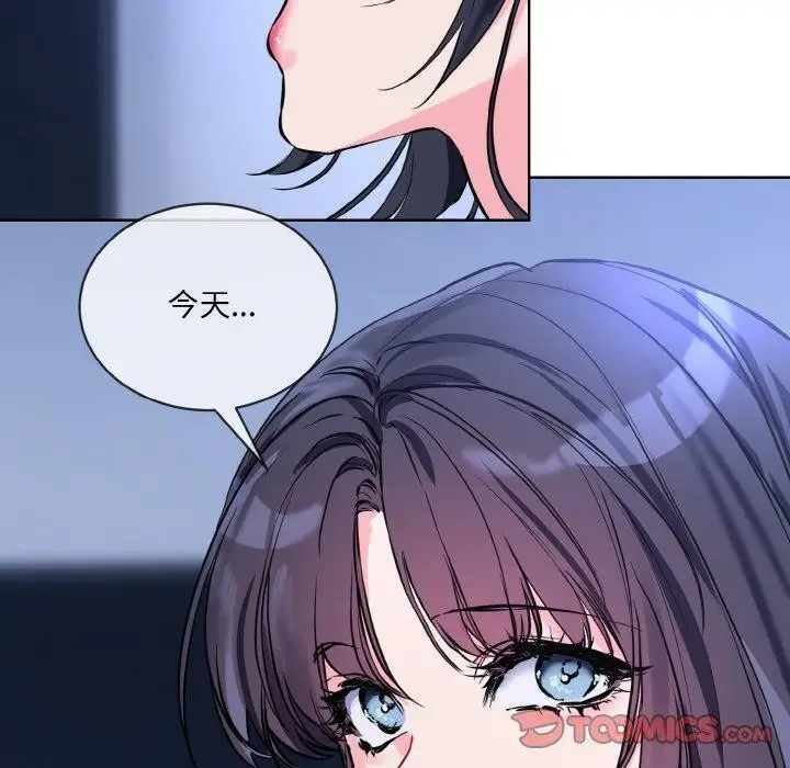 漫画《撕开冰山女神的面具》第14话第20张图