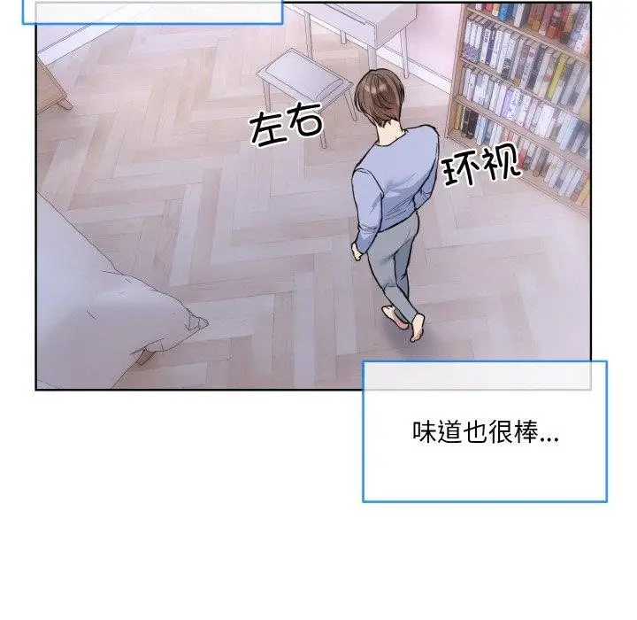 漫画《撕开冰山女神的面具》第14话第39张图