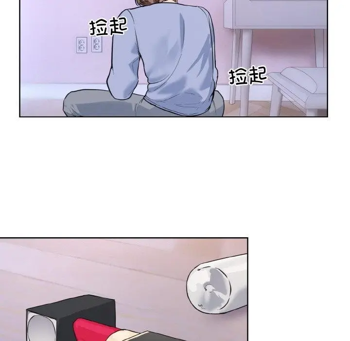 漫画《撕开冰山女神的面具》第14话第45张图