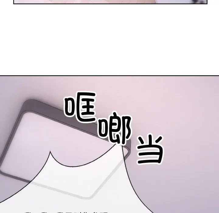 漫画《撕开冰山女神的面具》第14话第53张图