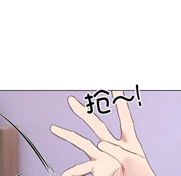 漫画《撕开冰山女神的面具》第14话第55张图