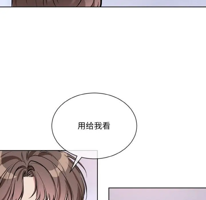 漫画《撕开冰山女神的面具》第14话第67张图