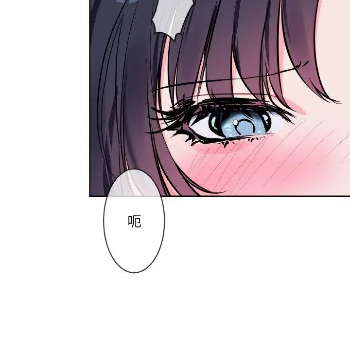 漫画《撕开冰山女神的面具》第14话第87张图