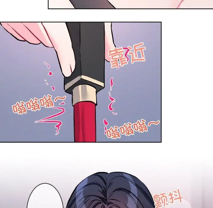 漫画《撕开冰山女神的面具》第14话第95张图