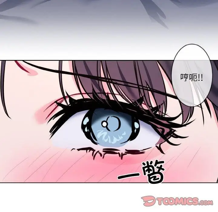 漫画《撕开冰山女神的面具》第14话第98张图