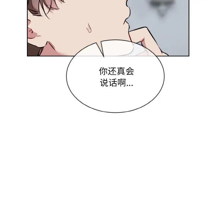 漫画《撕开冰山女神的面具》第16话第107张图