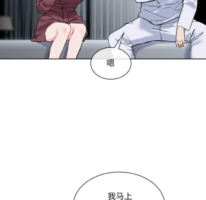漫画《撕开冰山女神的面具》第16话第109张图