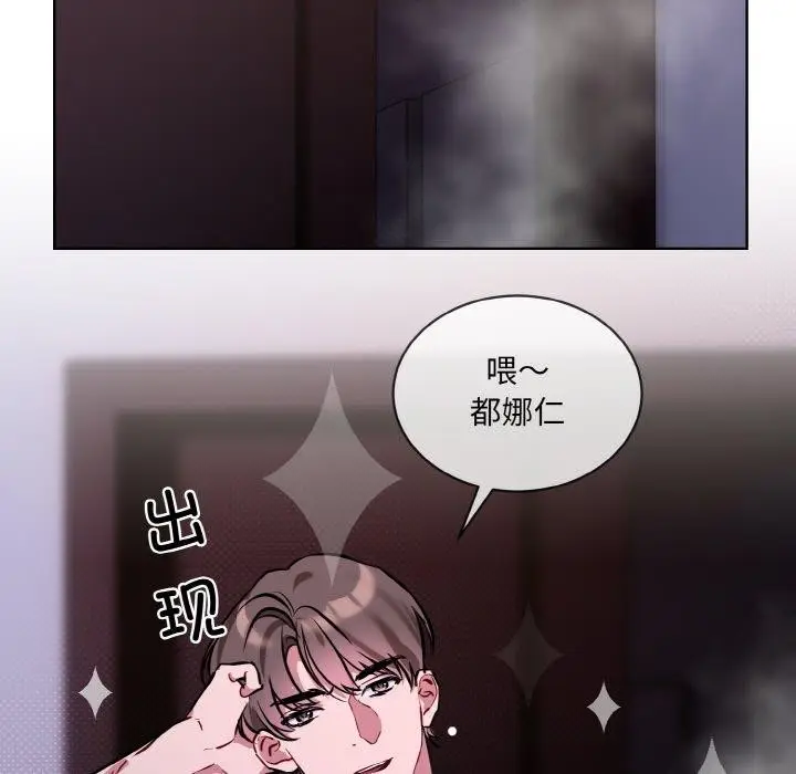 漫画《撕开冰山女神的面具》第16话第115张图