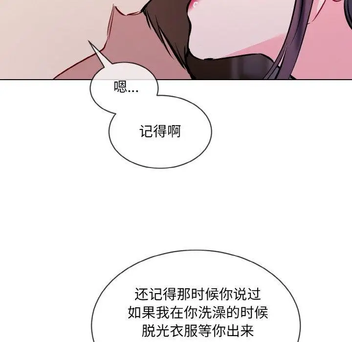 漫画《撕开冰山女神的面具》第16话第124张图