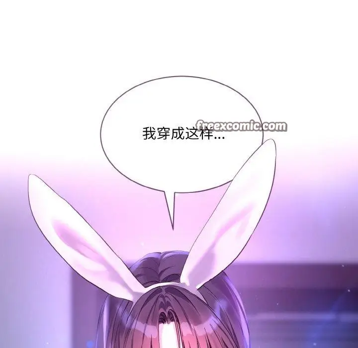 漫画《撕开冰山女神的面具》第16话第128张图