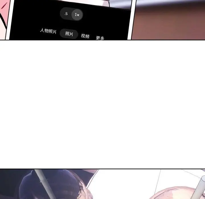 漫画《撕开冰山女神的面具》第16话第13张图