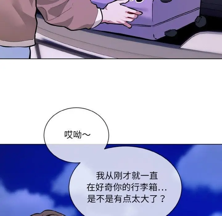 漫画《撕开冰山女神的面具》第16话第24张图