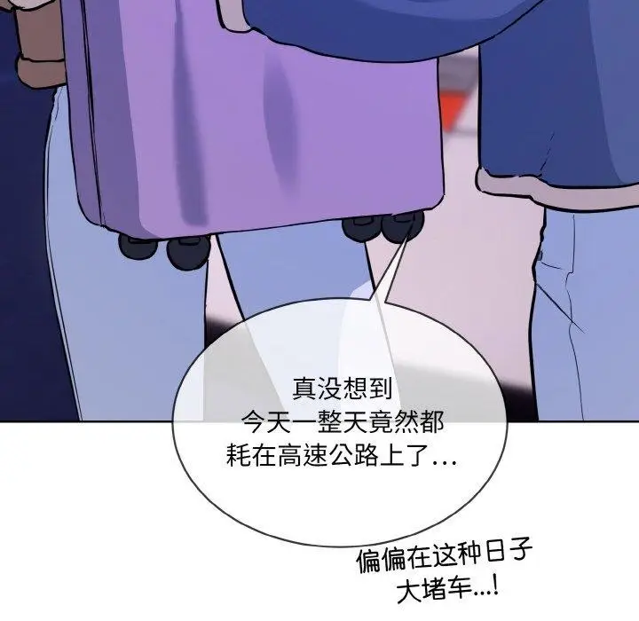 漫画《撕开冰山女神的面具》第16话第26张图